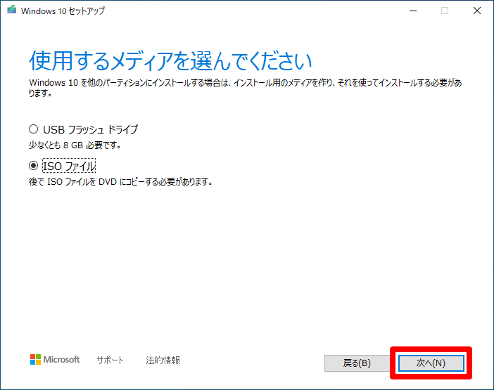 MediaCreationTool