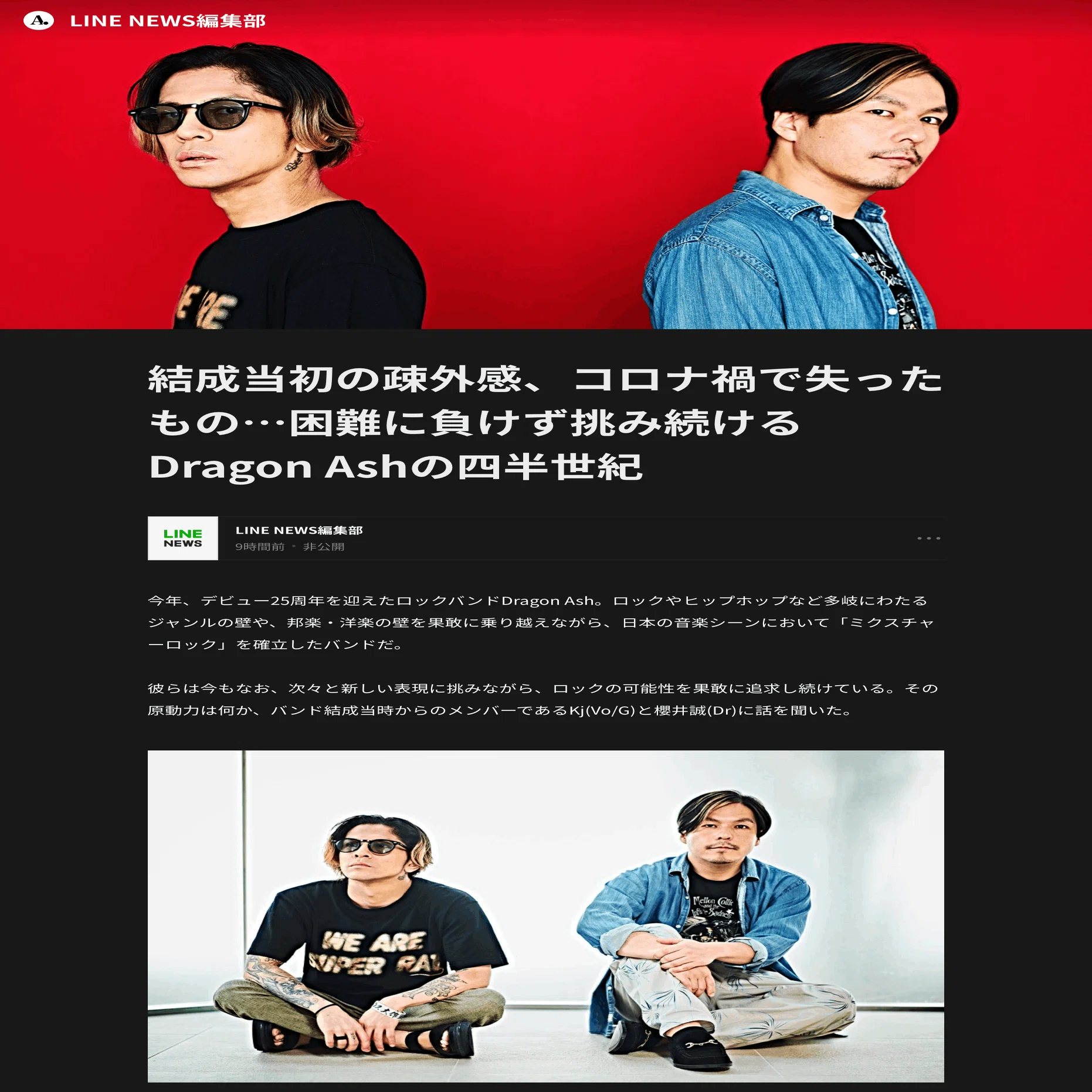 第1弾はdragon Ashが登場 新しい投稿プラットフォーム Article でline Newsが公式アカウント開設 独自インタビューを続々公開 Line News Note