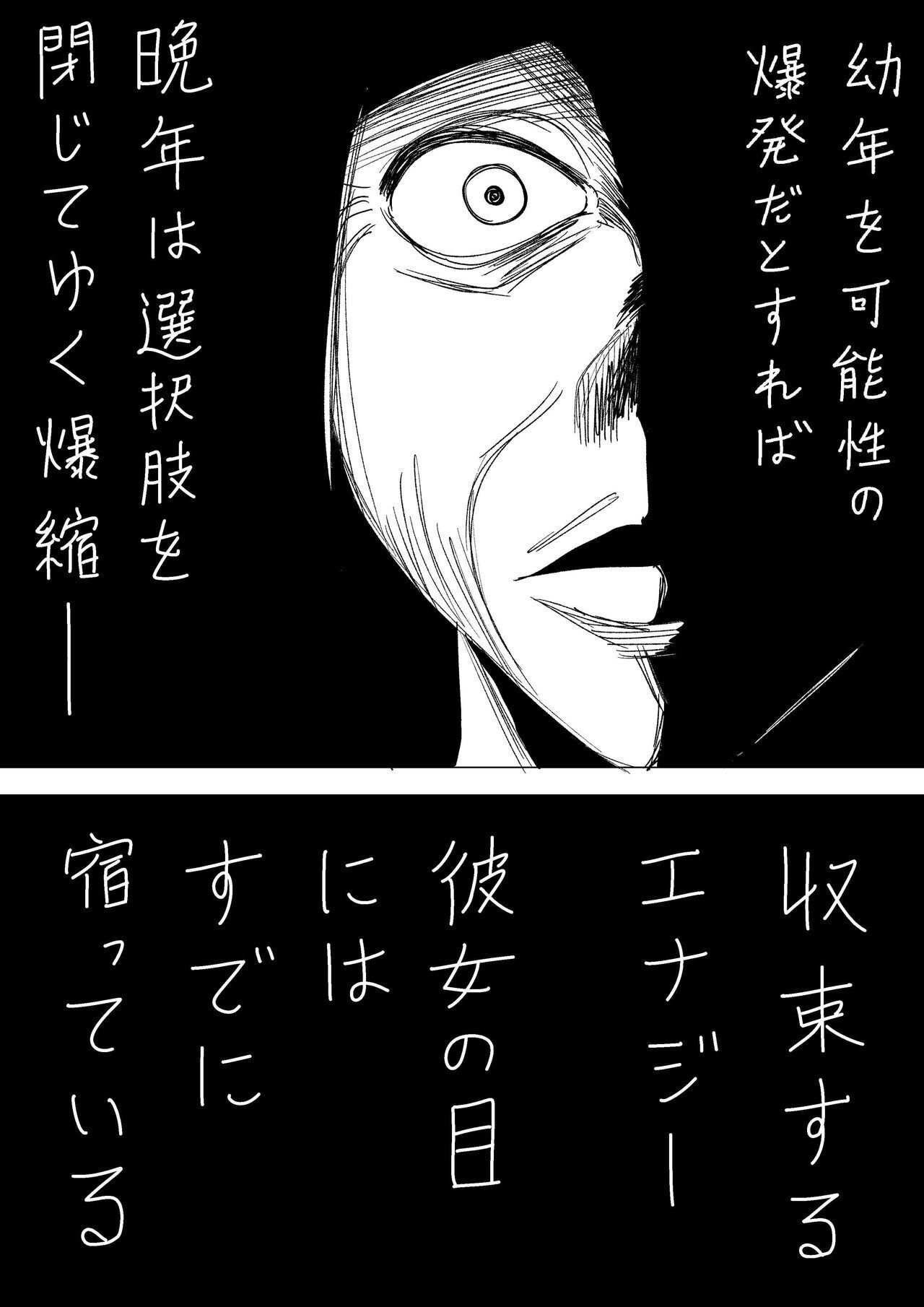 楽しくなってきた」左ききのエレン｜49話｜かっぴー（漫画家）
