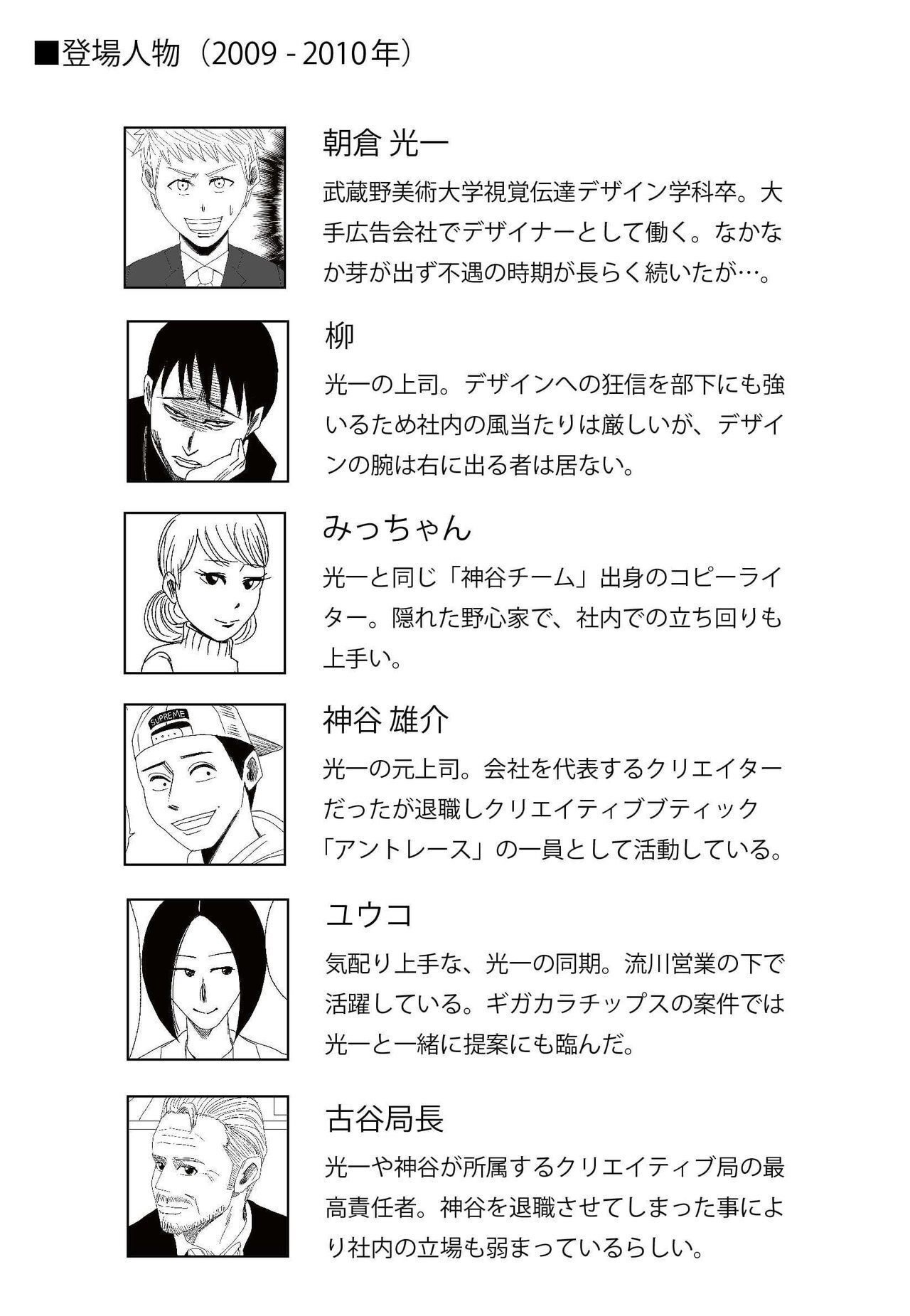 ささやかな夢が邪魔をして」左ききのエレン｜50話｜かっぴー