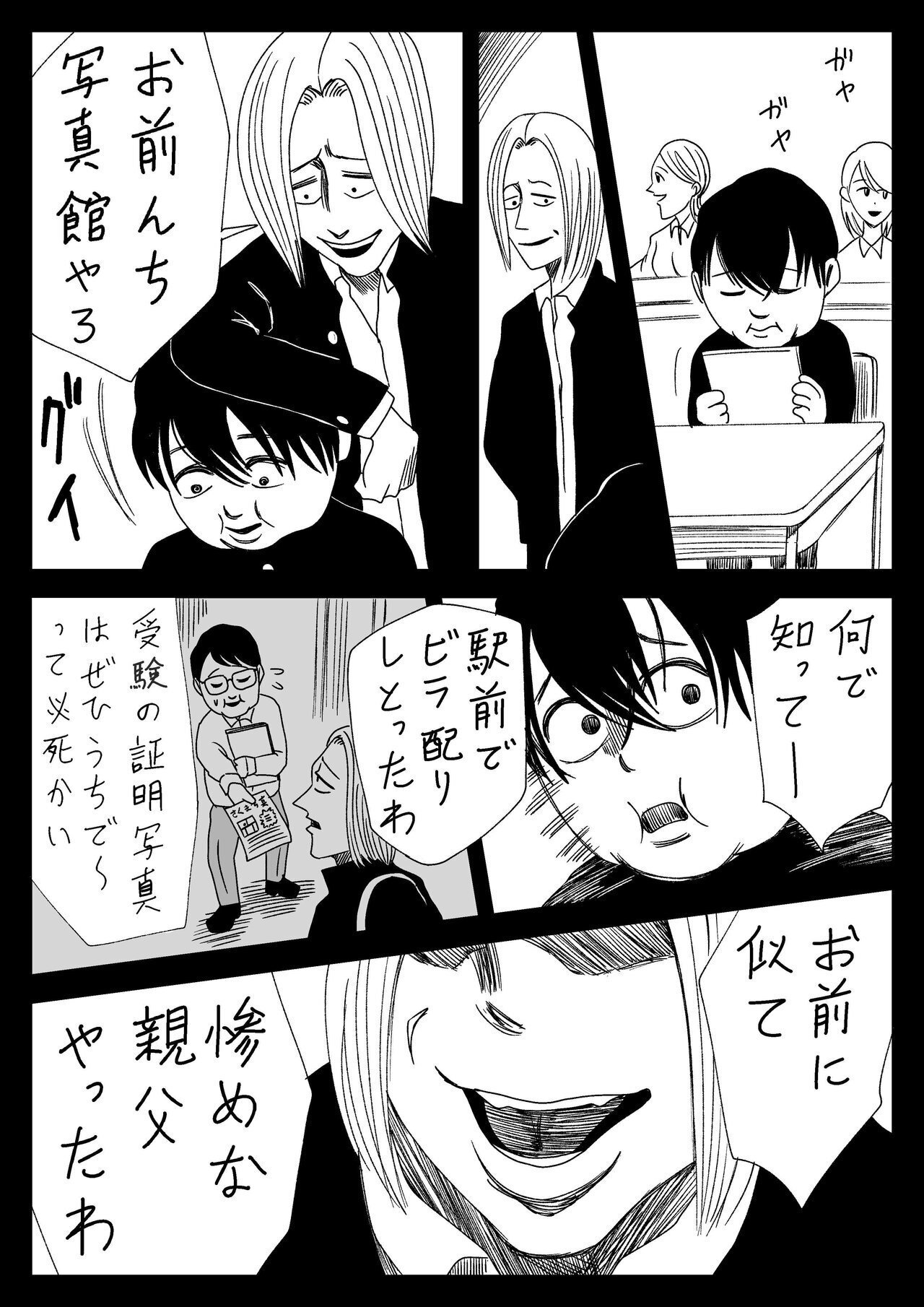 ささやかな夢が邪魔をして」左ききのエレン｜50話｜かっぴー
