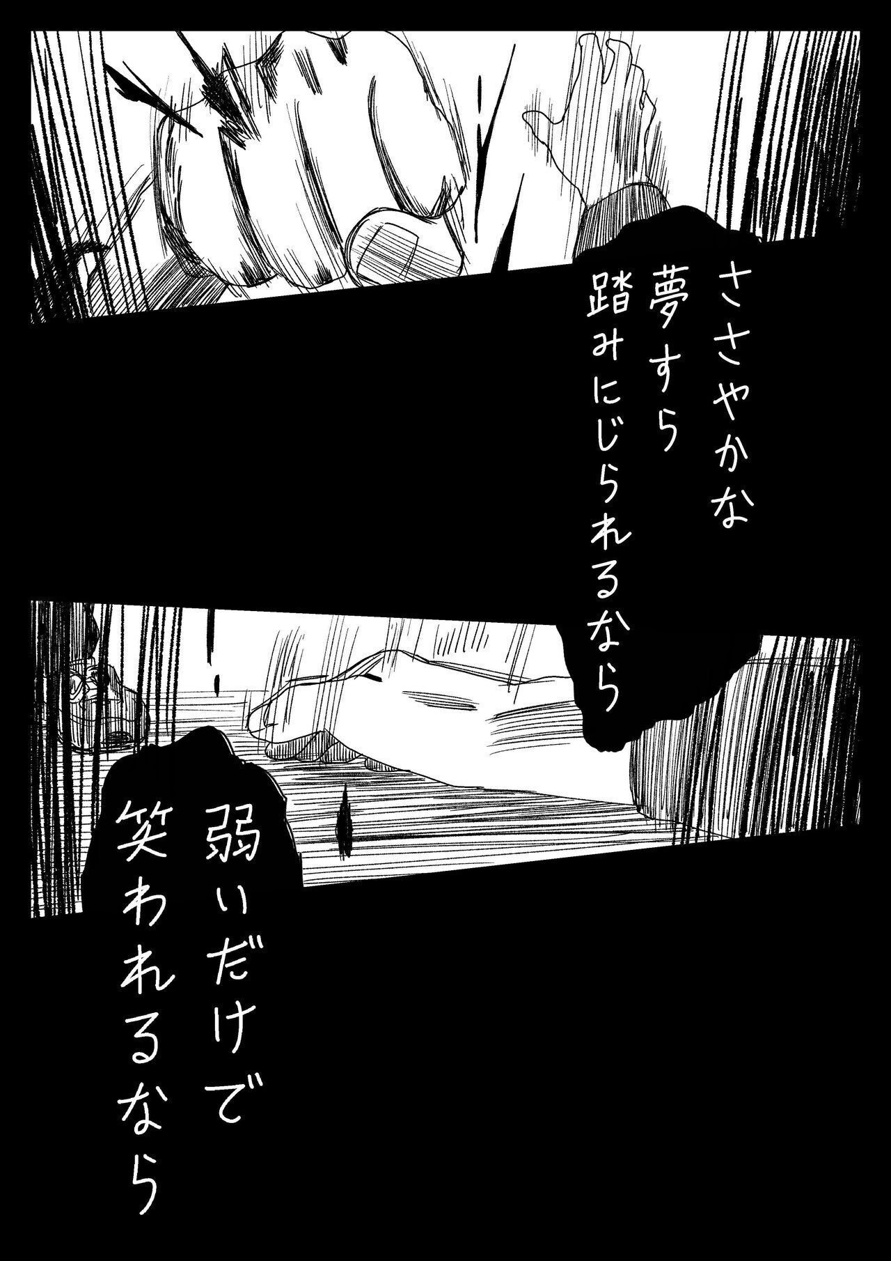 ささやかな夢が邪魔をして」左ききのエレン｜50話｜かっぴー