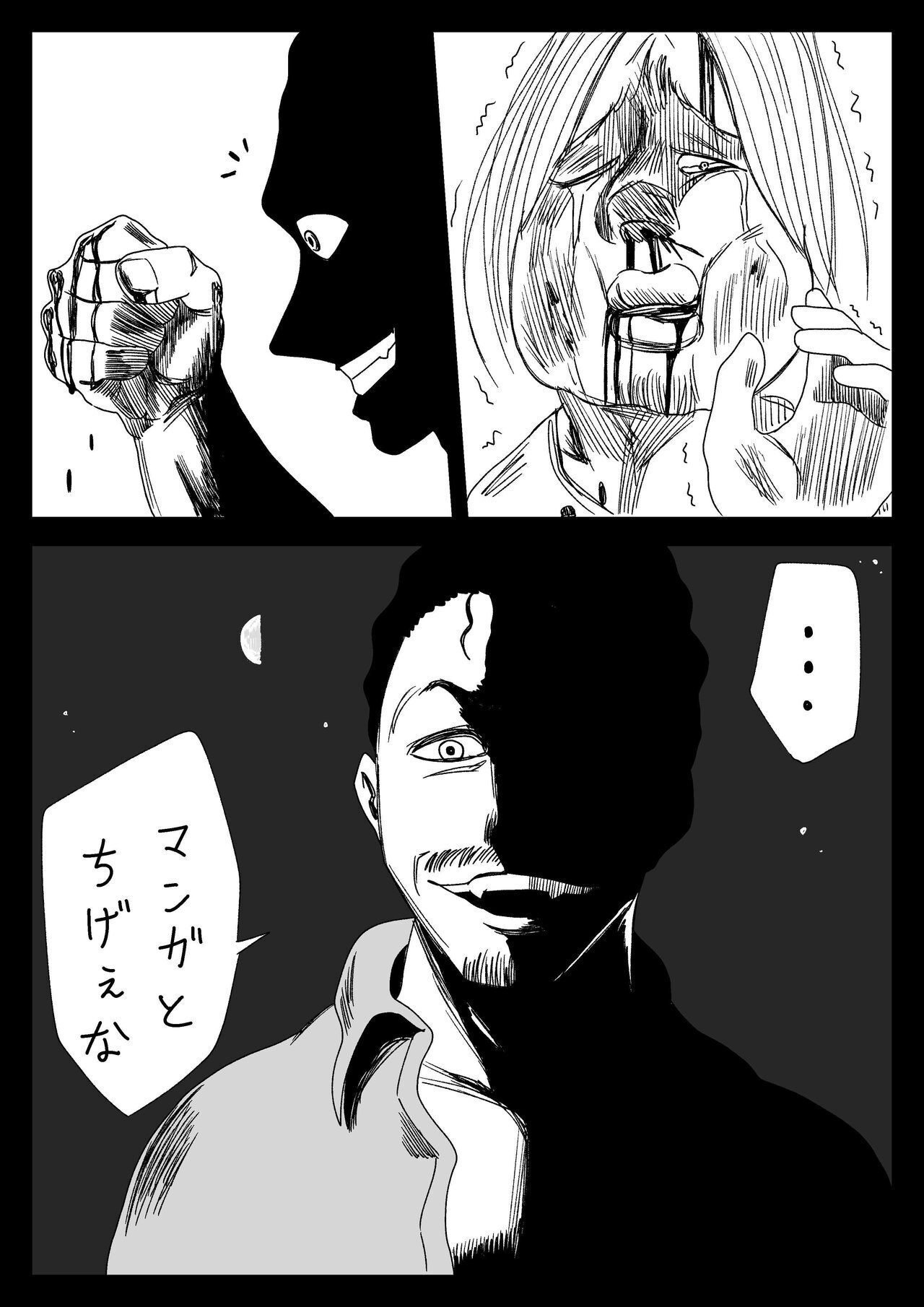 ささやかな夢が邪魔をして」左ききのエレン｜50話｜かっぴー