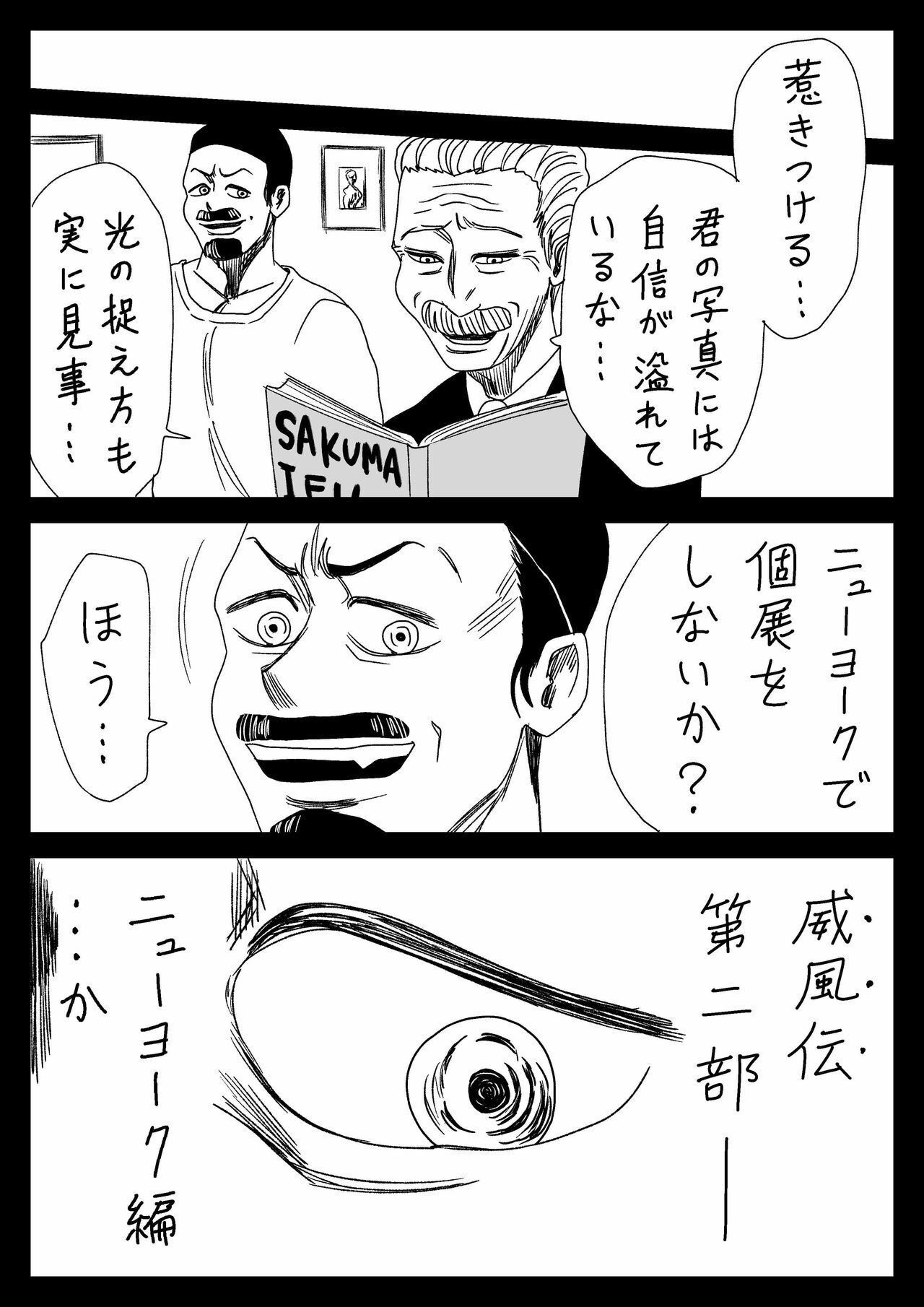 ささやかな夢が邪魔をして」左ききのエレン｜50話｜かっぴー