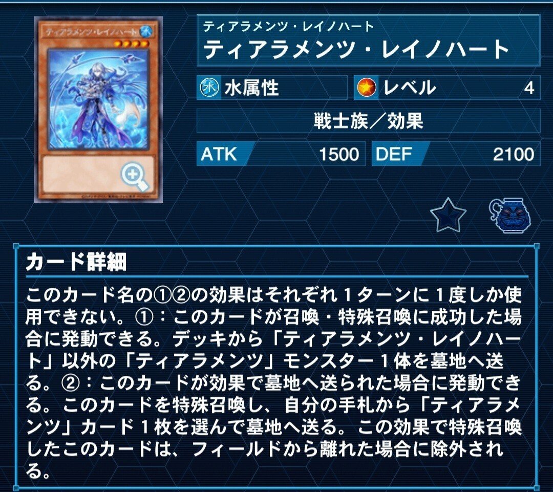 イシズティアラメンツ解体新書｜しらっくす
