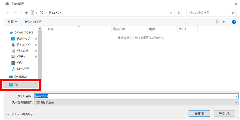 ファイルエクスプローラー
