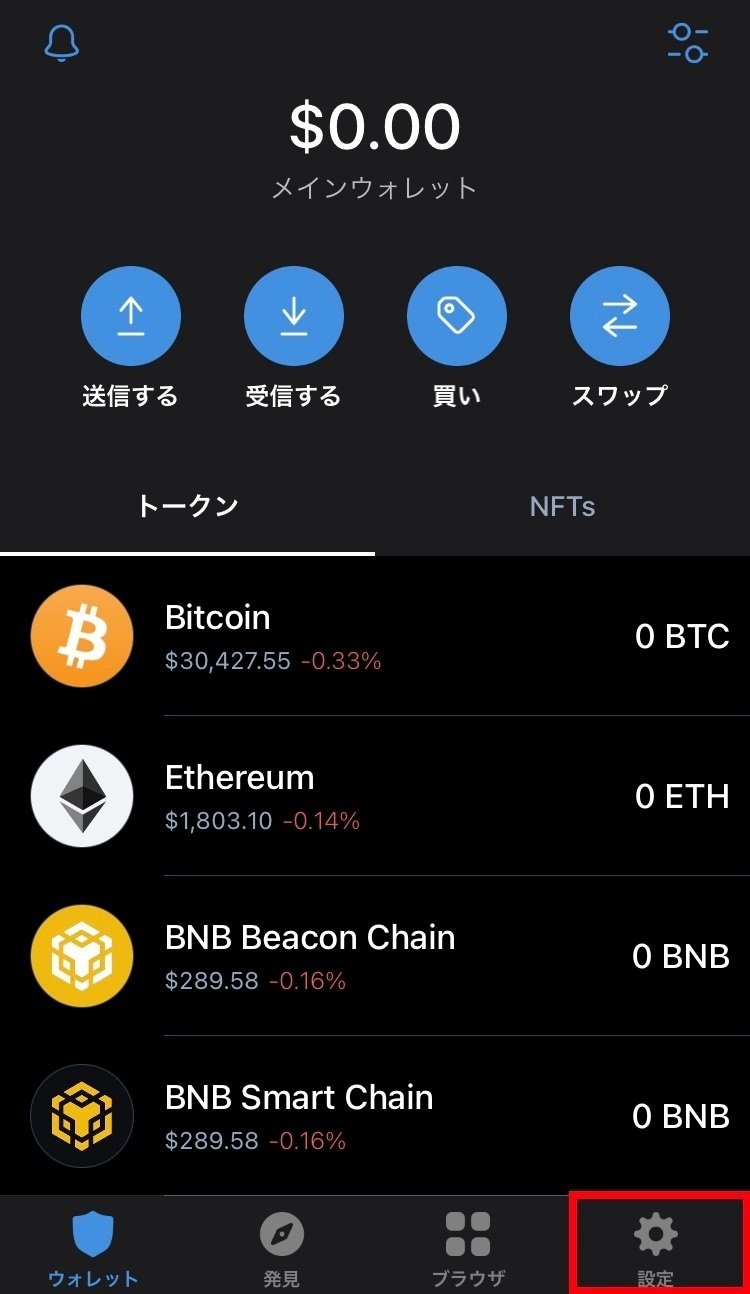 6月2日新機能リリース】Wallet Connect（ウォレットコネクト）を使用してSBINFT Marketに仮想通貨ウォレットを接続する方法｜SBINFT  Official