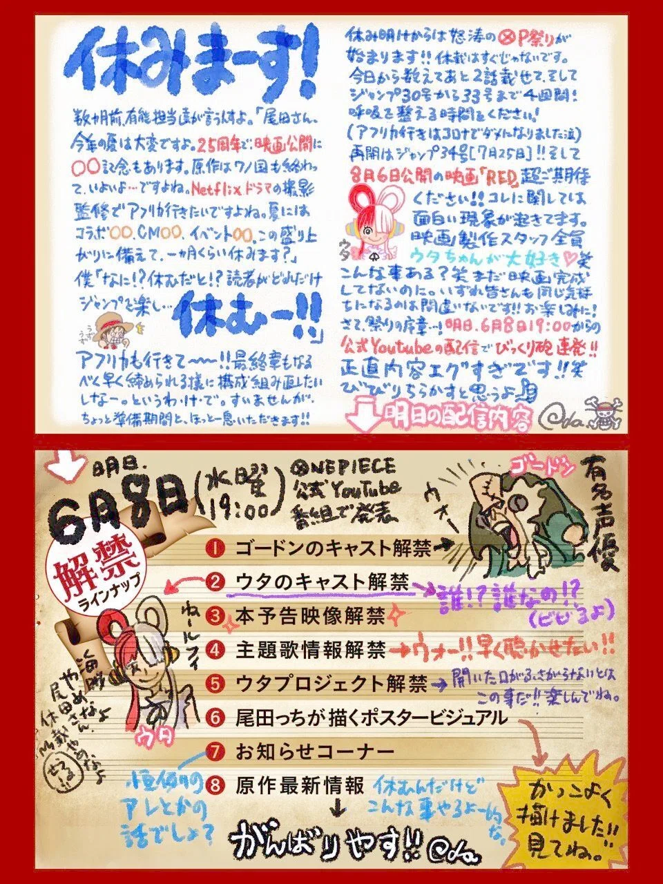 新作映画情報 One Piece Film Red 情報解禁内容まとめ 今年はマジで音楽映画だ ネジムラ アニメ映画ライター Note