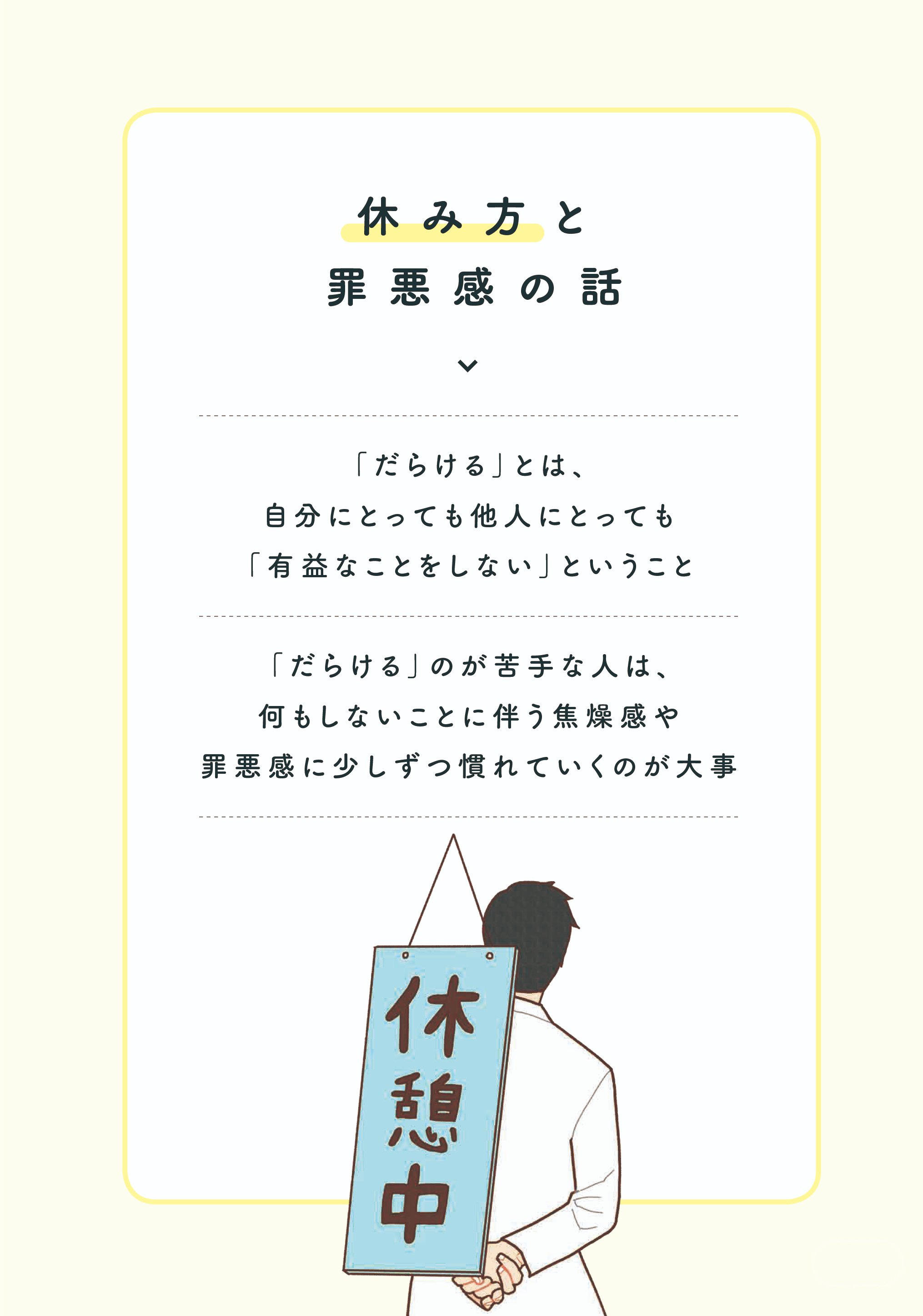 万年不調から抜けだす がんばらないご自愛：思い切りだらける｜竹内絢香