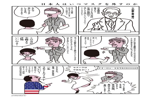 不条理ギャグ漫画 の新着タグ記事一覧 Note つくる つながる とどける