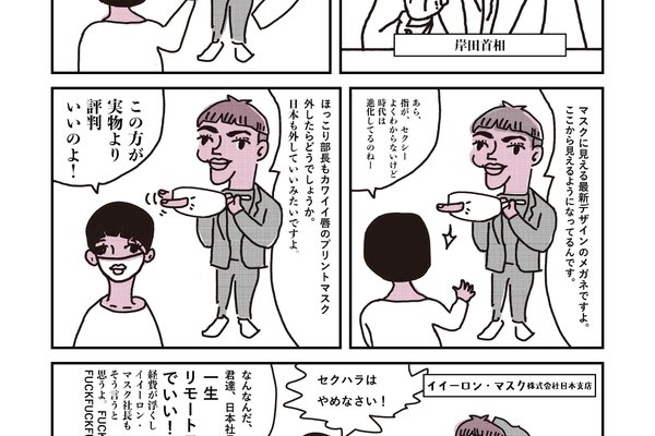 不条理ギャグ漫画 の新着タグ記事一覧 Note つくる つながる とどける 不条理ギャグ漫画 の新着タグ記事一覧 Note つくる つながる とどける