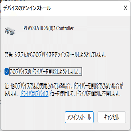 Ps3コントローラーをドングル不要でpcに無線接続する Dshidmini Iso Note