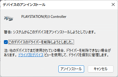 Ps3コントローラーをドングル不要でpcに無線接続する Dshidmini Iso Note Ps3コントローラーをドングル不要でpcに無線接続する Dshidmini Iso Note