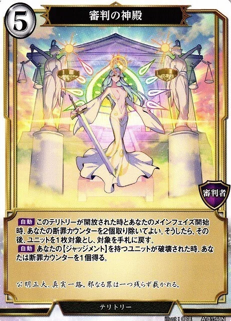 ビルディバイド】マルグレア構築論｜有罪 の ゆう