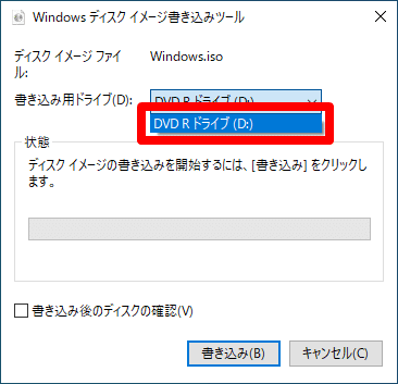 Windowsディスクイメージ書き込みツール
