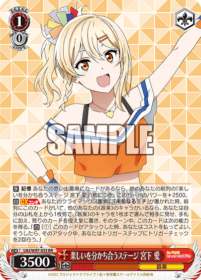 WS】ラブライブ 虹ヶ咲 扉電源 デッキ紹介｜シン