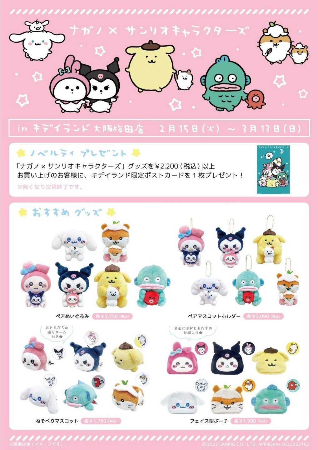 私の持っている全てのグッズです！