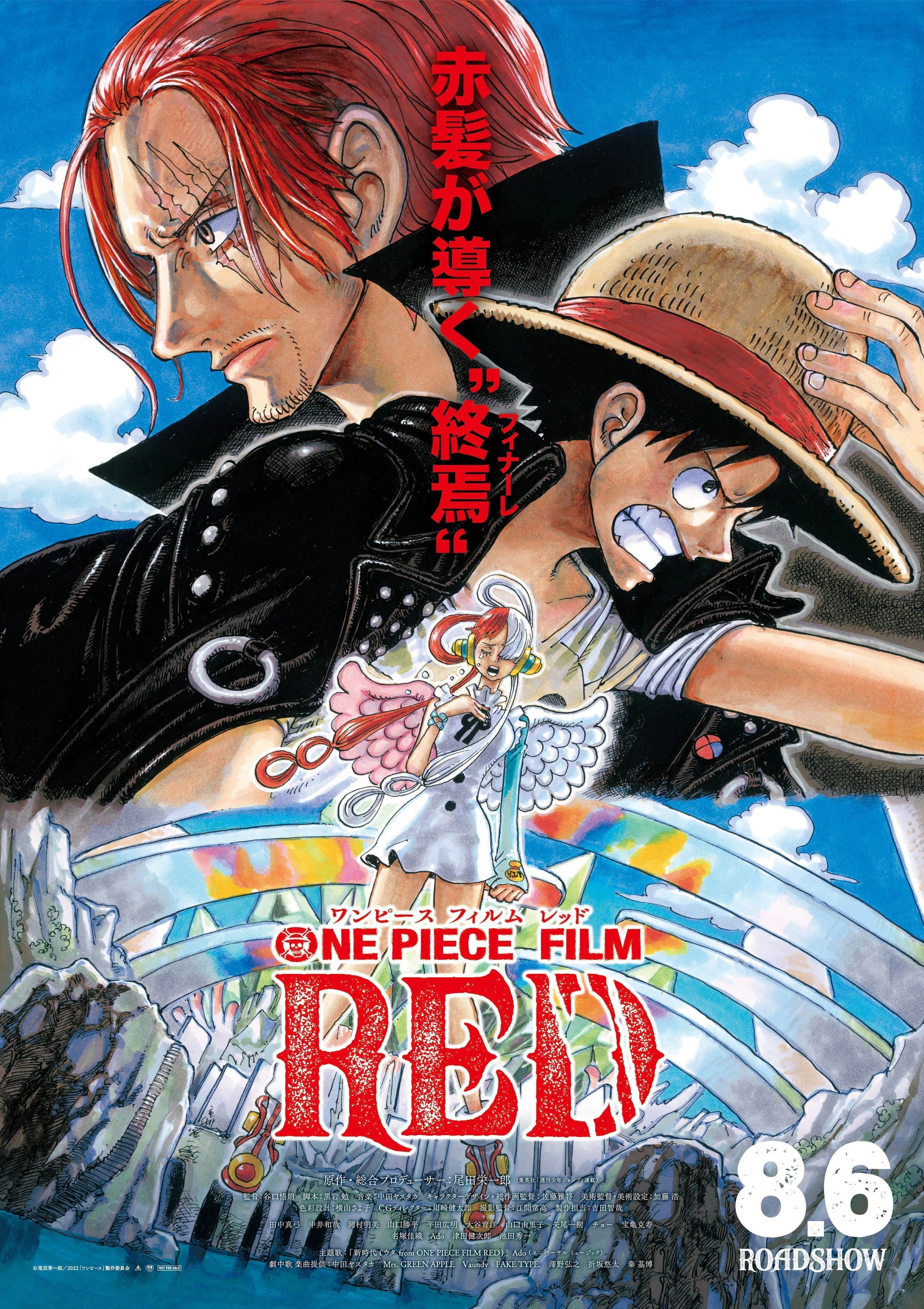 新作映画情報】『ONE PIECE FILM RED』情報解禁内容まとめ！今年はマジ