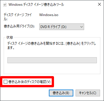 Windowsディスクイメージ書き込みツール