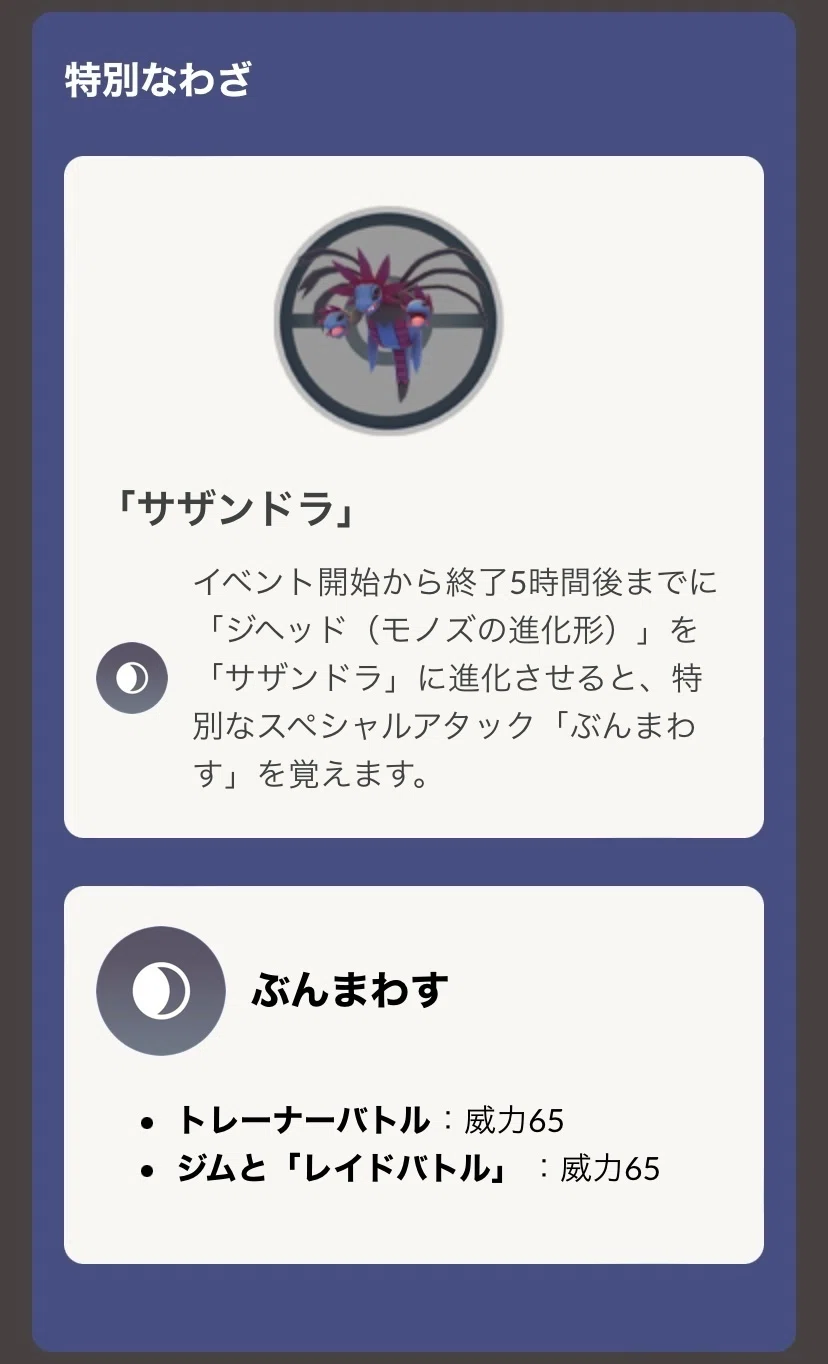 サザンドラの使用方法について ムックラーネバ Note サザンドラの使用方法について ムックラーネバ Note