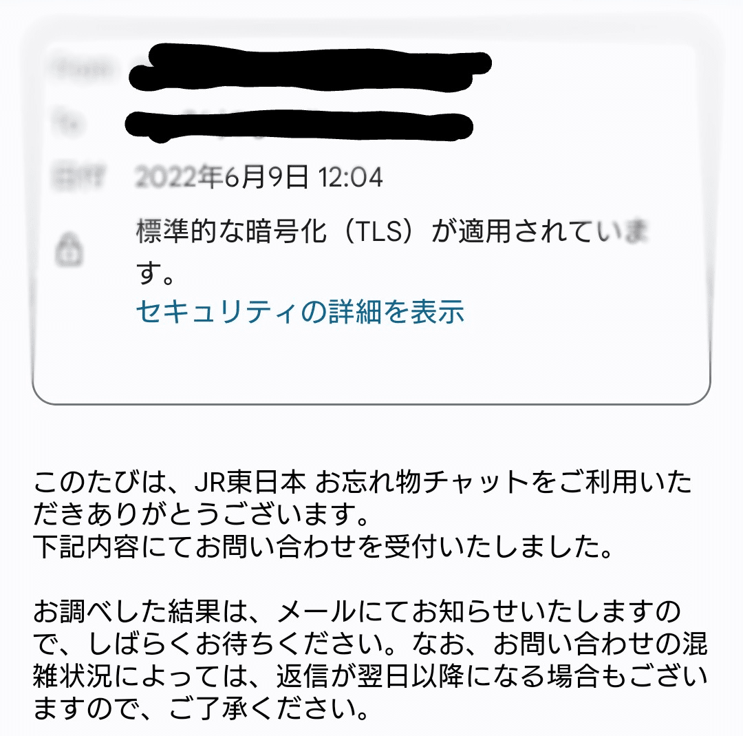 探しものはなんですか？見つけにくいものですか？〜JR東日本お忘れ物
