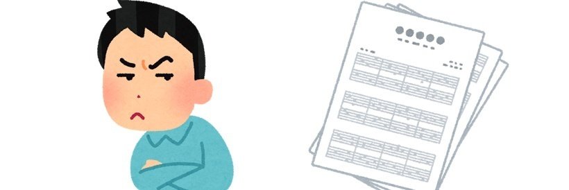 小節の数え方大全 にしじま 管楽器攻略法配信中 W Note
