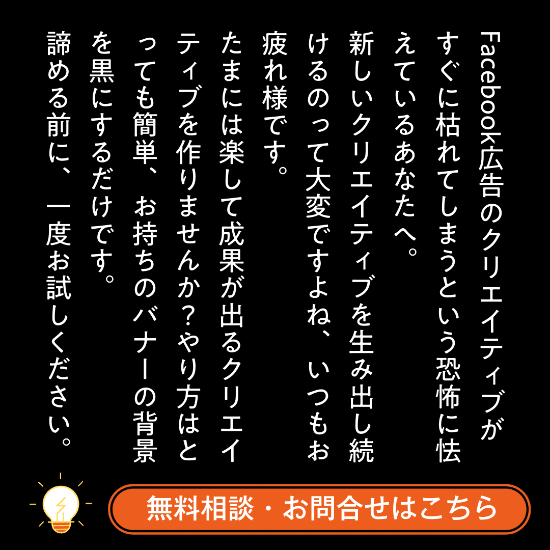 流行りは 黒い 背景 Facebookの最新当たりクリエイティブを特別にお教えします ソウルドアウト株式会社 Note 流行りは 黒い 背景 Facebookの最新当たりクリエイティブを特別にお教えします ソウルドアウト株式会社 Note