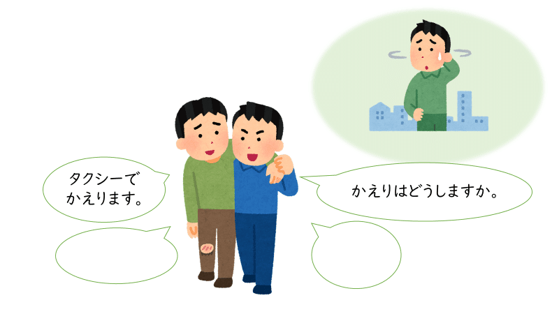 45課 1場合 導入 練習イラスト 直太朗 Note 45課 1場合 導入 練習イラスト 直太朗 Note