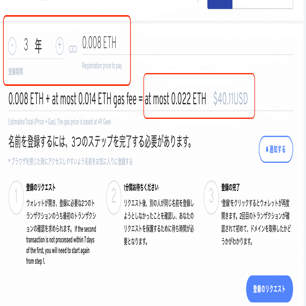ENSの取得｜ETHのアドレスを好きな文字列に変更する方法｜yukka kiyo