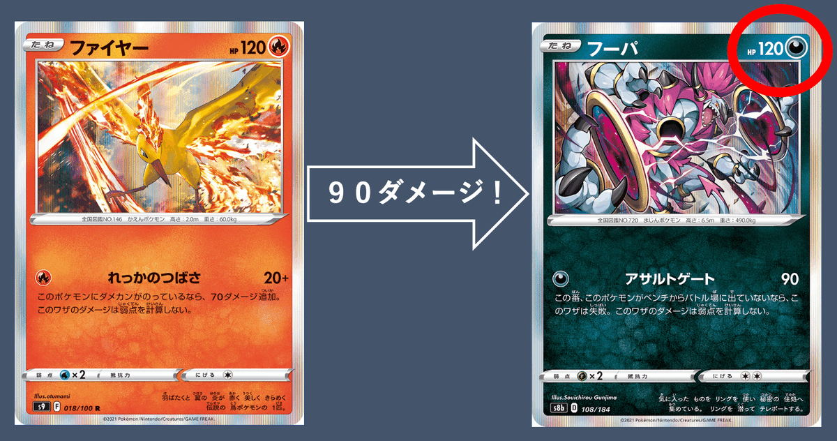 ポケカ】ダメージ計算ドリル（初級編）｜Violaのポケカ備忘録