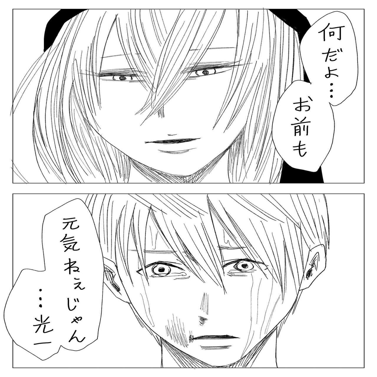 光一からエレンへと 気持ちが切り替わる1年半だった 左ききのエレン あとがき かっぴー 漫画家 Note