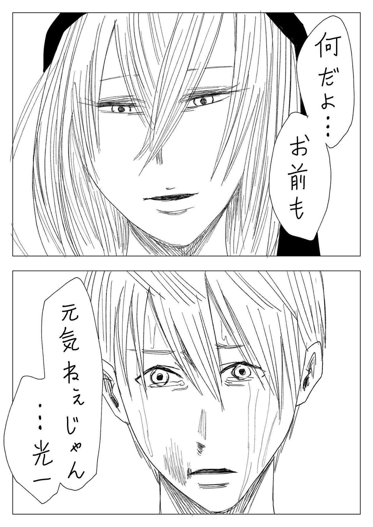 光一からエレンへと 気持ちが切り替わる1年半だった 左ききのエレン あとがき かっぴー 漫画家 Note 光一からエレンへと 気持ちが切り替わる1年半だった 左ききのエレン あとがき かっぴー 漫画家 Note