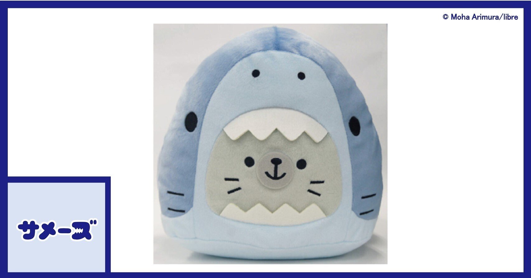 サメーズ アザラシと一緒ぬいぐるみxl プレミアム 全1種 のご紹介 サメーズ 公式 Note サメーズ アザラシと一緒ぬいぐるみxl プレミアム 全1種 のご紹介 サメーズ 公式 Note