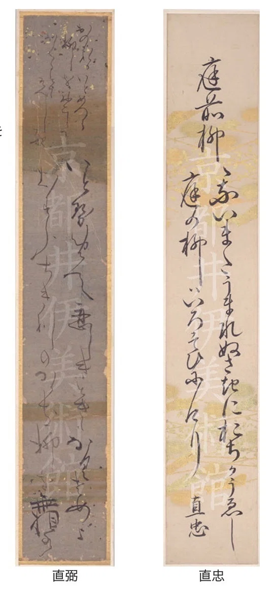 柳の縁 直弼の姿を探す」｜井伊美術館