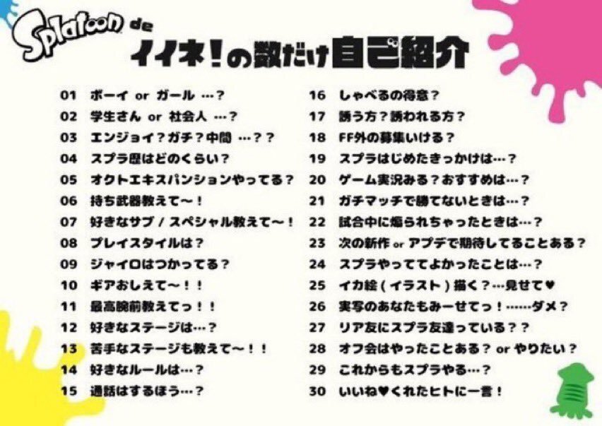 いいねの数だけ自己紹介 テンプレート｜みかん♪