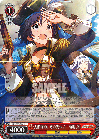 アイドルマスター　菊地真　ロケテスト専用カード アイドルマスター 菊地真 ロケテスト専用カード