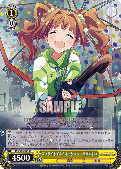 WS】アイドルマスター新カード考察！【6/8】｜あずま