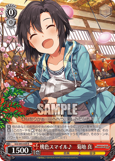 WS】アイドルマスター新カード考察！【6/8】｜あずま