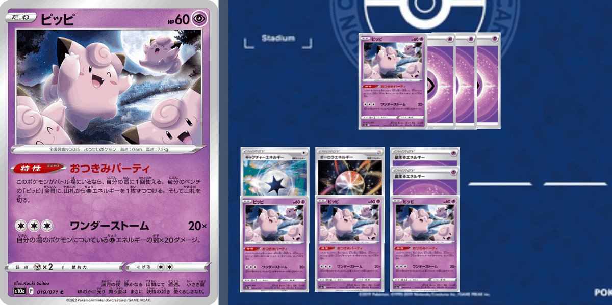 ポケカ】ダメージ計算ドリル（初級編）｜Violaのポケカ備忘録