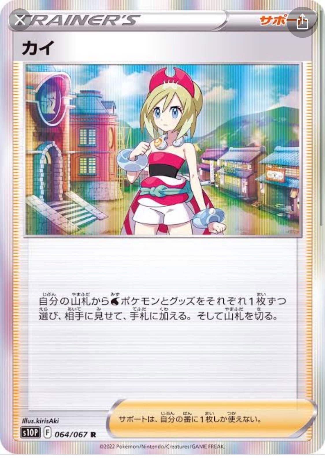 先攻と後攻 パルキア ミラー戦から考える捲り方 Bu Note
