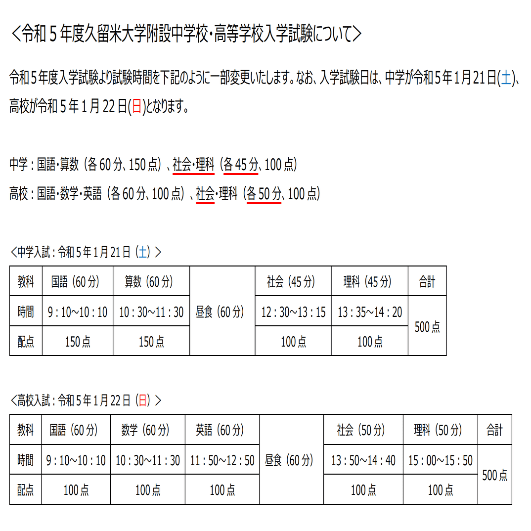 久留米大学附設高等学校 受験数学 10年分(H24年~R3年) オリジナル