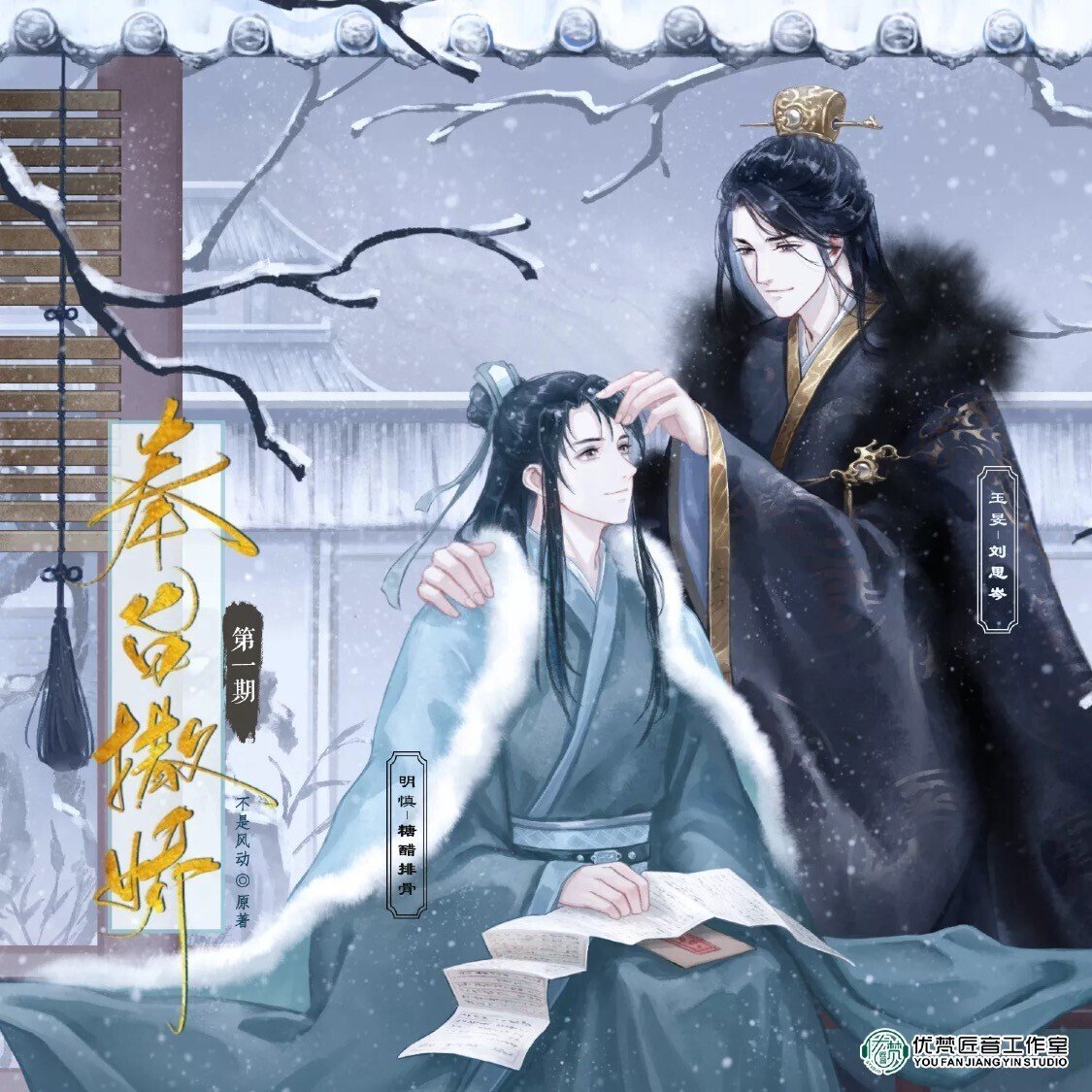【笑☆】魔道祖師 猫耳FM 完結記念セット B 笑☆様専用】魔道祖師 猫耳FM 完結記念セット B - メルカリ