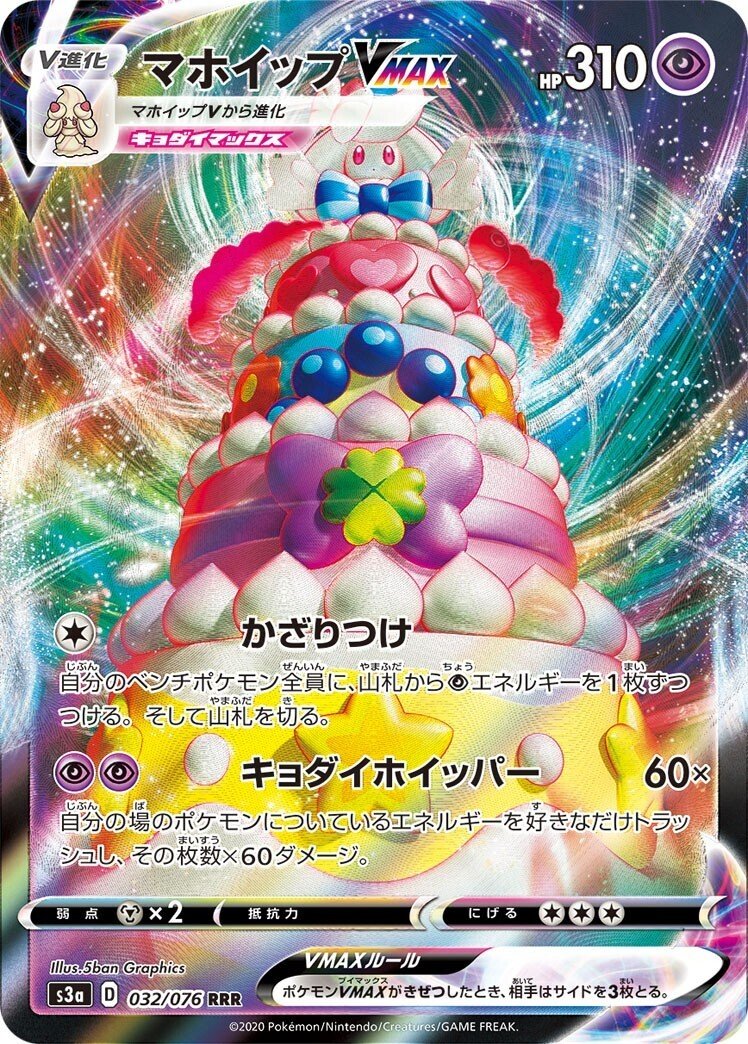 A3681 ポケカ 大量 C ピッピ おつきみパーティー 約100枚 ピッピ | ポケモンカードゲーム公式ホームページ