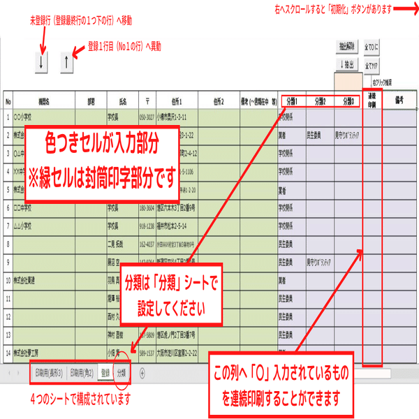 超簡単 Excel Vbaで封筒印刷 Hiro Mon Note