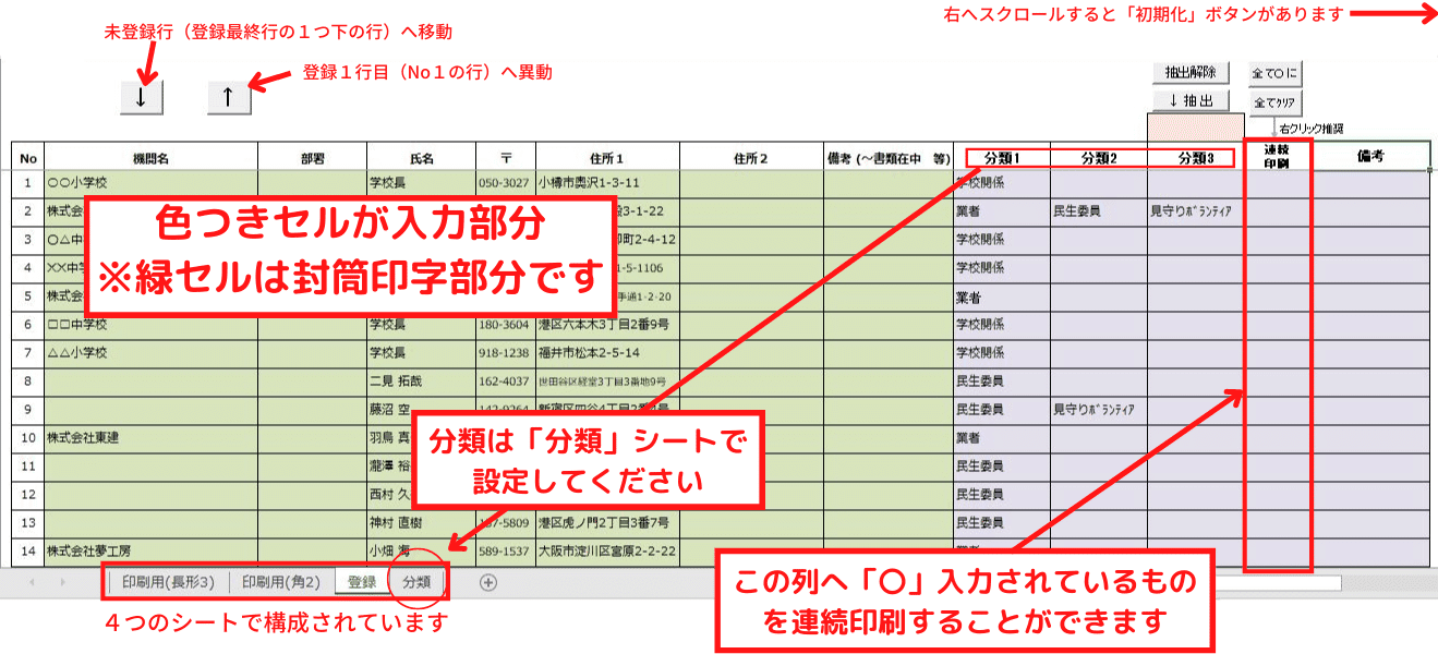 超簡単 Excel Vbaで封筒印刷 Hiro Mon Note 超簡単 Excel Vbaで封筒印刷 Hiro Mon Note