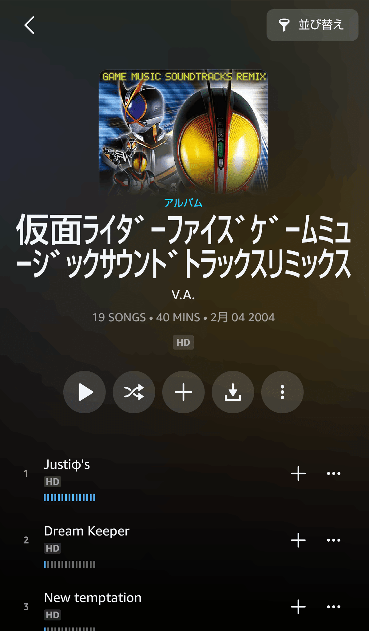 龍騎と555のゲームのサントラ、良すぎる。｜ツナ缶食べたい