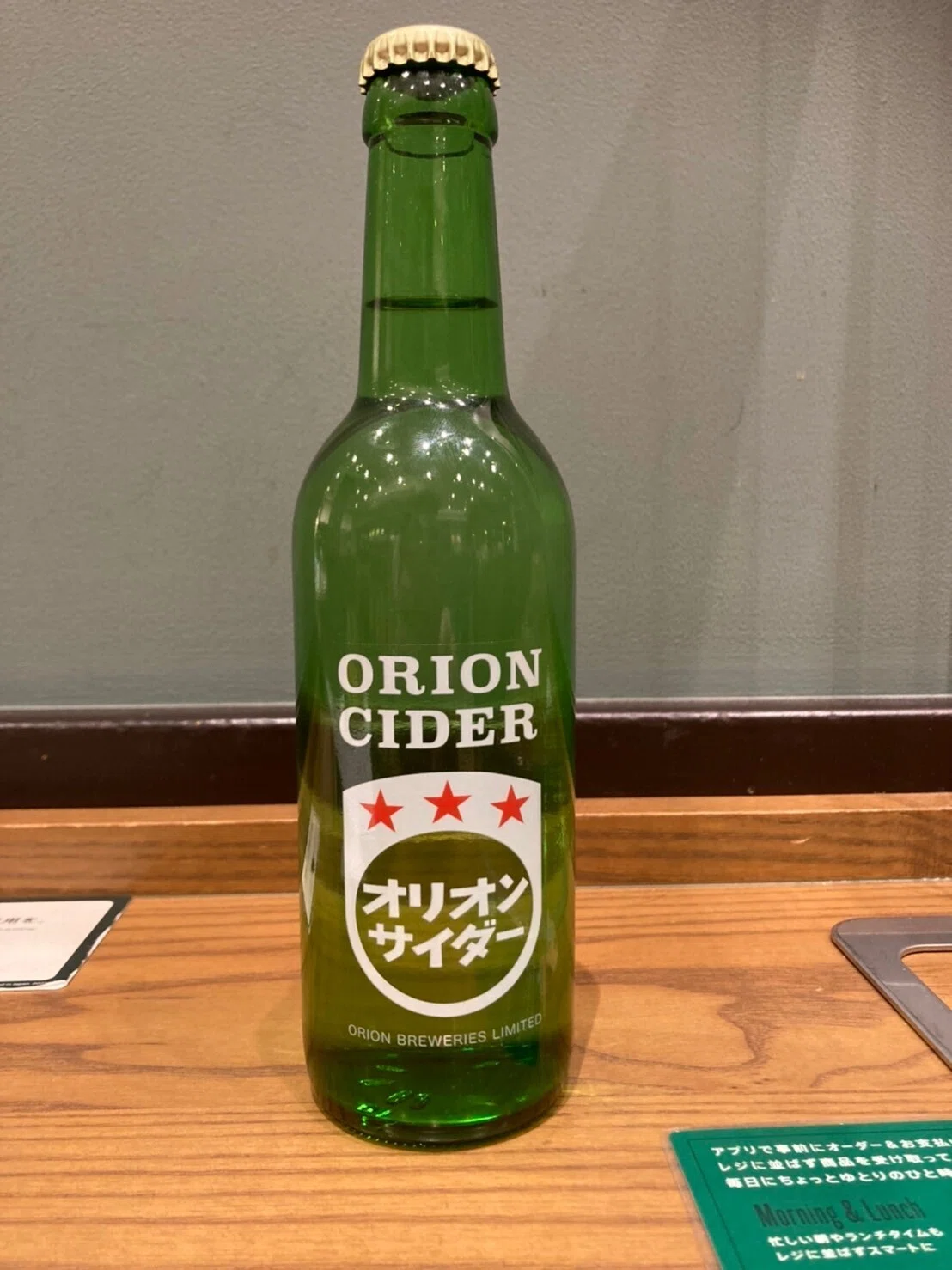オキナワン瓶テージズ ～アメリカ世からのタイムカプセル～ ｜あなたの 