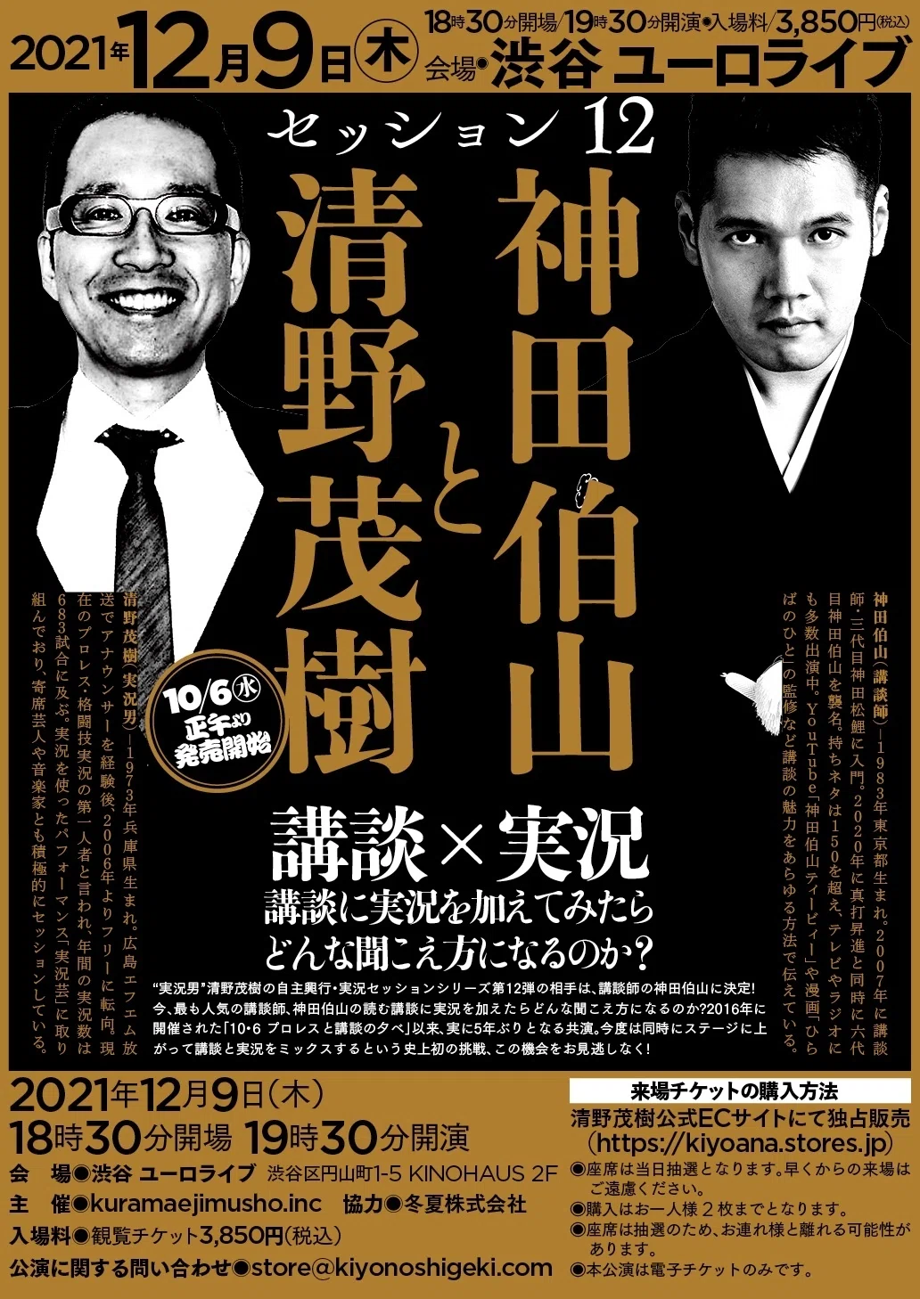 本 講談・伝統の話芸 (1973年)