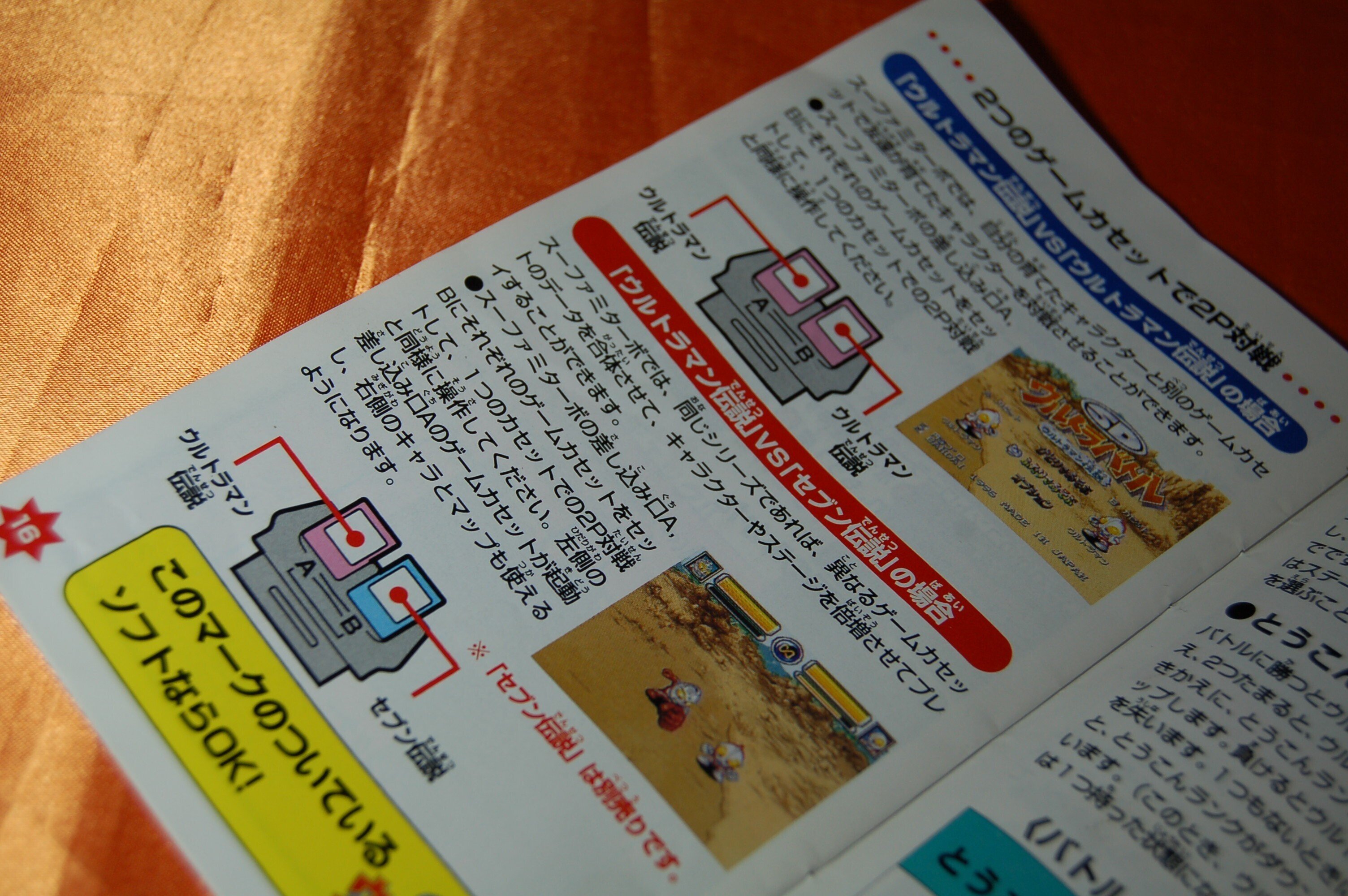 SFC スーファミターボ ゲゲゲの鬼太郎 妖怪ドンジャラ SD