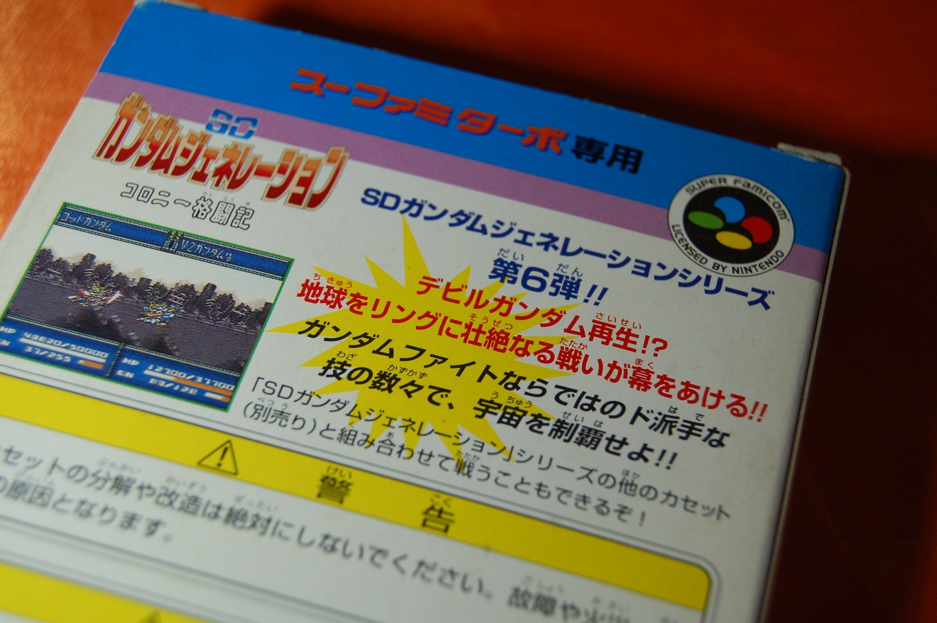 ダブルソフトは賞味期限が短かった｜ゲームコレクター・酒缶